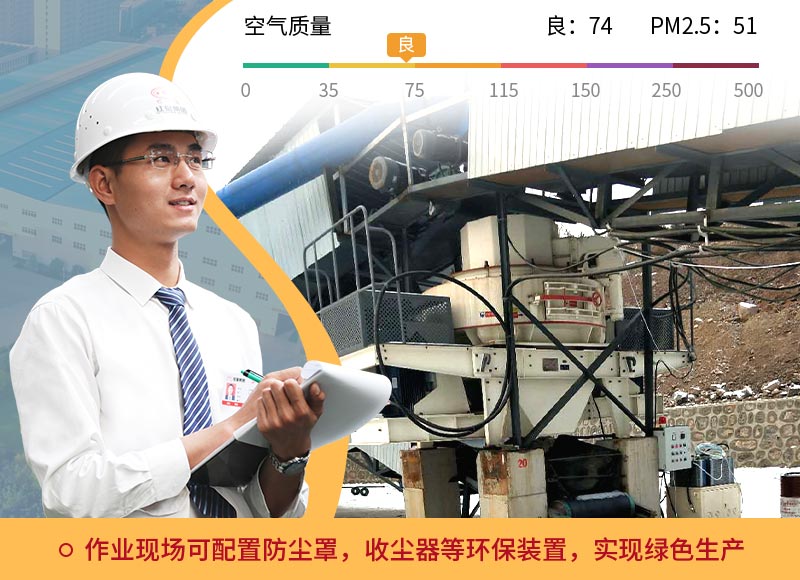 问鼎网页版制沙生产线过环保测评 问鼎网页版制沙生产线过环保测评